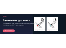 Доставка XSTORE по всей Беларуси