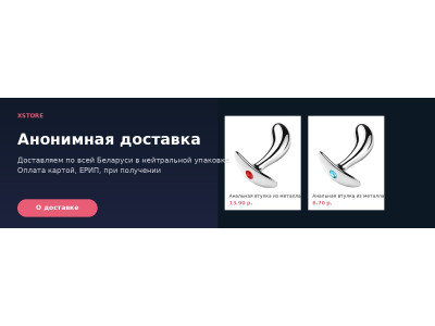 Доставка XSTORE по всей Беларуси