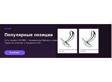 Новинки недели в каталоге