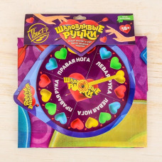 Подвижная игра для праздника «Твист-р Шаловливые ручки»