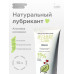 Натуральный лубрикант Pleasure Lab Organic 100 мл