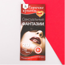 Горячие купоны 