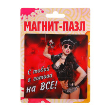 Магнит-пазл 