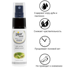 Пролонгирующий спрей с экстрактом дуба и пантенолом Pjur Med Pro-long Spray 20 мл