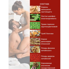 Фулибао форте 2 капсулы