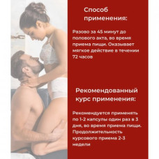 Фулибао форте 2 капсулы