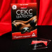 Игра для двоих «Секс шалости»