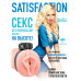 Мастурбатор-вагина с виброкольцом Satisfaction Magazine Airhostess
