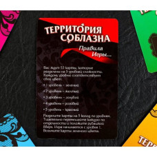 Игра 