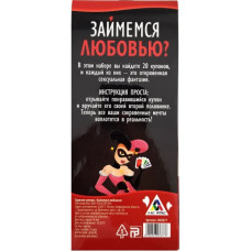 Горячие купоны «Займемся любовью»