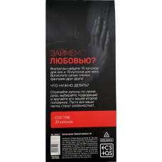 Горячие купоны «Займемся любовью»