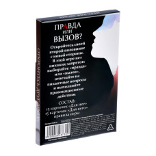Игра для двоих 