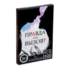 Игра для двоих 