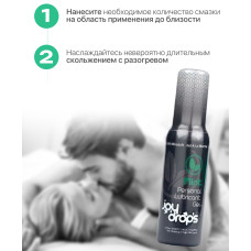Смазка на водной основе JoyDrops со вкусом мяты 100 мл