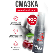 Смазка на водной основе JoyDrops со вкусом вишни 100 мл