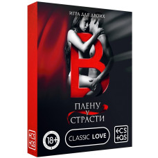 Игра для двоих В плену у страсти