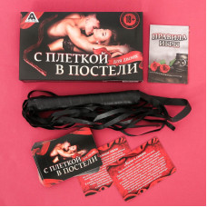 Эротическая игра для двоих «С плеткой в постели»