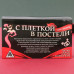 Эротическая игра для двоих «С плеткой в постели»