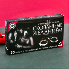 Игра эротическая для двоих 