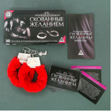 Игра эротическая для двоих 