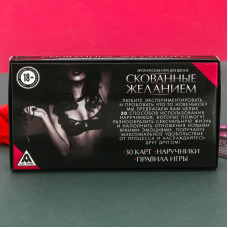 Игра эротическая для двоих 
