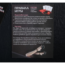 Эротическая игра Территория соблазна. Жгучая страсть + кляп, веревка