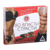 Игра для двоих Во власти страсти: Сокровенные желания - 20 карт, маска, плетка