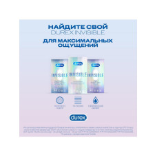 Презервативы из натурального латекса Durex №12 Invisible Extra Lube
