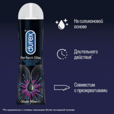 Силиконовая гель-смазка Durex Perfect Gliss 50 мл