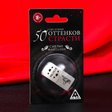 Кубики неоновые «50 оттенков страсти. Смелые фантазии», 2 шт