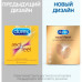 Презервативы Durex №3 Real Feel с эффектом кожа к коже