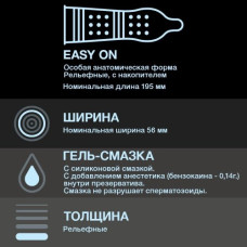 Презервативы Durex №3 Dual Extase рельефные с анестетиком