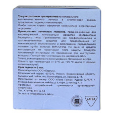 Ультратонкие презервативы Pleasure Lab 3 шт