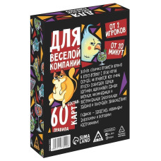 Карточная игра Для веселой компании