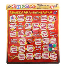 Игра 3 в 1 Секс пати, крестики-нолики, 2 игры бродилки