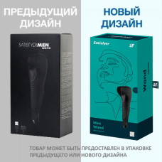 Мастурбатор с вибрацией Satisfyer Men Wand