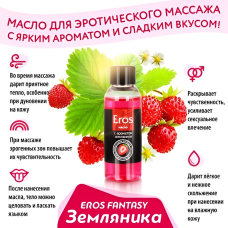 Массажное масло с ароматом земляники Eros Fantasy 50 мл