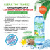 Спрей-очиститель для игрушек Clear Toy Tropic с тропическим ароматом 100 мл (срок 09.2026)