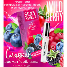 Парфюмированное средство для тела Sexy Sweet Wild Berry с феромонами 10 мл