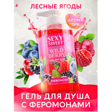 Гель для душа Sexy Sweet WILD BERRY с феромонами