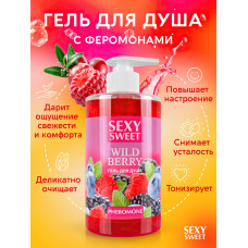 Гель для душа Sexy Sweet WILD BERRY с феромонами