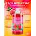 Гель для душа Sexy Sweet WILD BERRY с феромонами