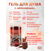 Гель для душа с феромонами Sexy Sweet Hot Chocolate 430 мл