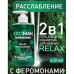 Гель для душа и шампунь для мужчин eroman relax
