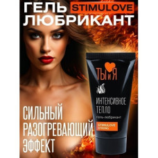 Гель-любрикант с согревающим эффектом Stimulove Strong 25 гр