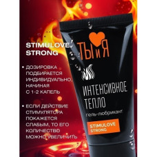 Гель-любрикант с согревающим эффектом Stimulove Strong 25 гр