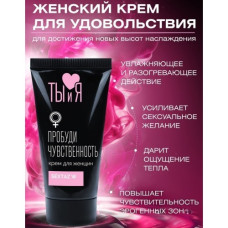 Крем для женщин Sextaz-W с согревающим эффектом 25 гр