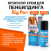 Крем для пенбилдинга Биоритм Big Pen 50 гр