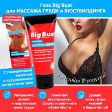 Гель для увеличения груди Big Bust 50 гр