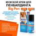 Крем для пенбилдинга Биоритм Big Pen 20 гр